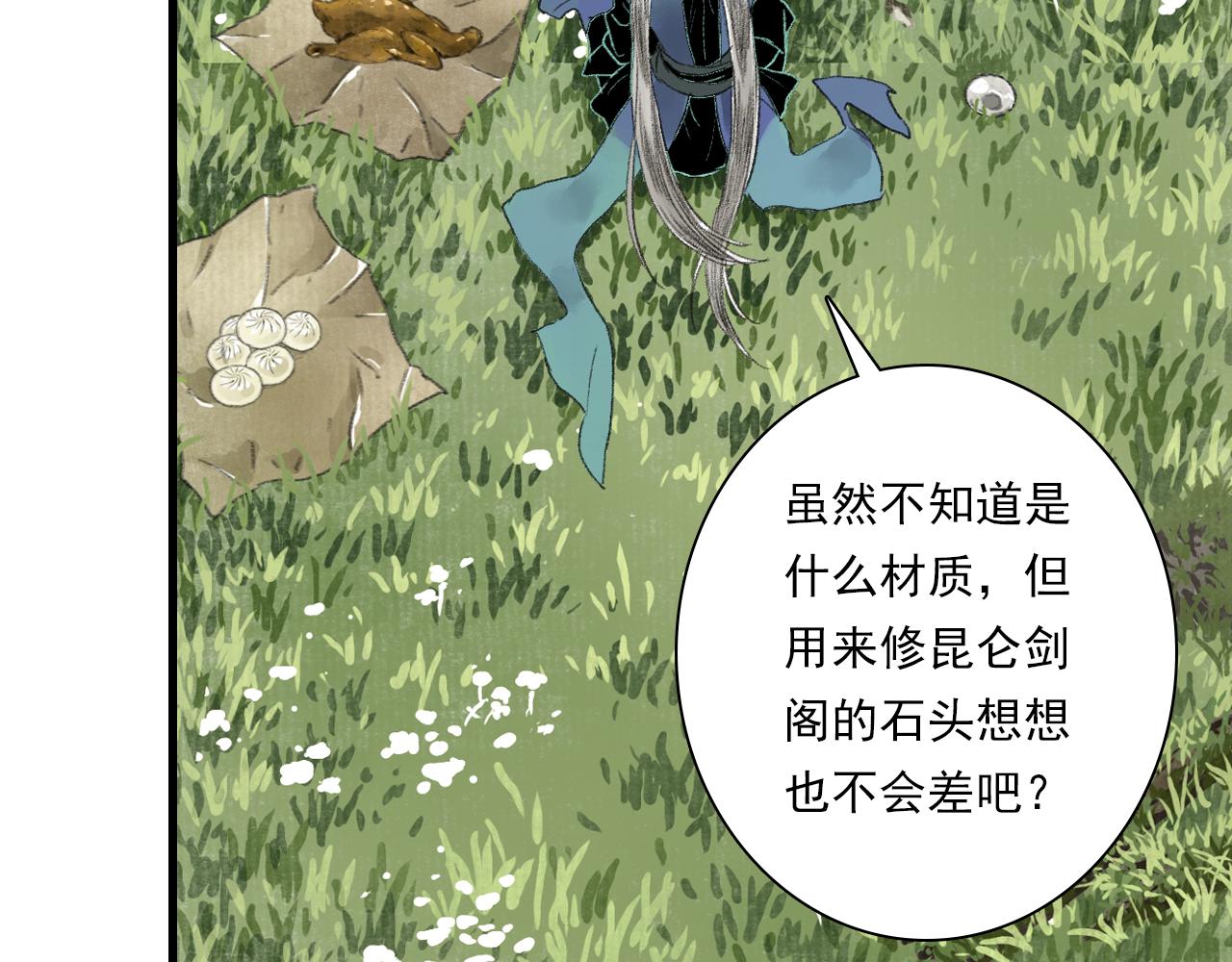 第154话 爷爷没骗我，木剑真的比铁剑厉害(1/2)-第165话