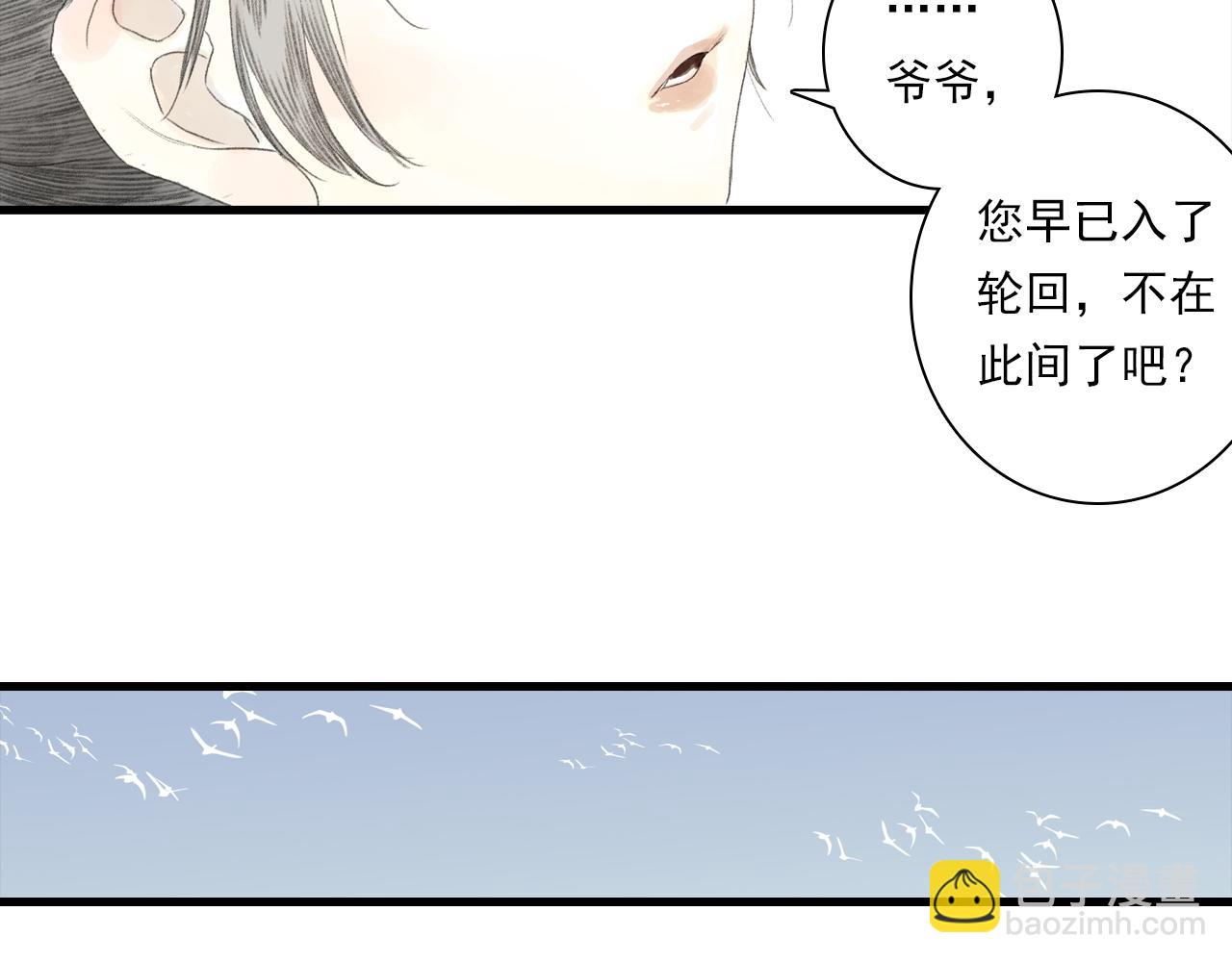 第154话 爷爷没骗我，木剑真的比铁剑厉害(1/2)-第165话