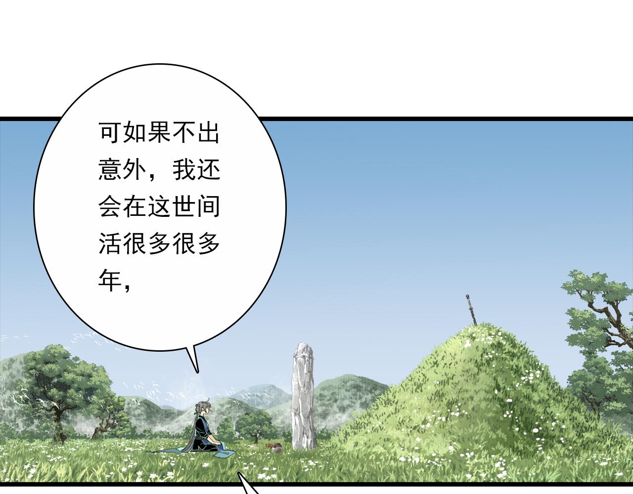 第154话 爷爷没骗我，木剑真的比铁剑厉害(1/2)-第165话
