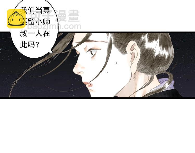 第18话 助力启程(1/2)-第19话