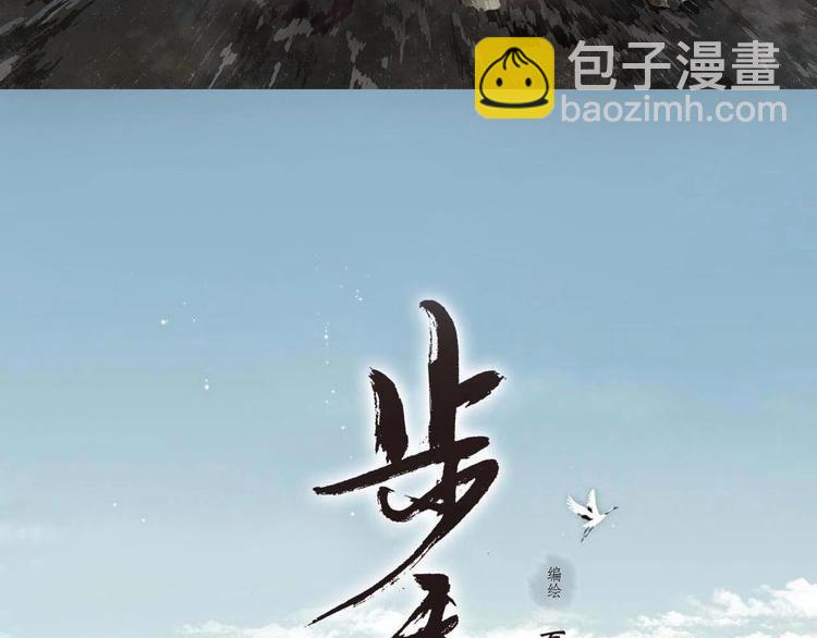 第18话 助力启程(1/2)-第19话