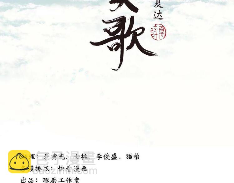 第18话 助力启程(1/2)-第19话