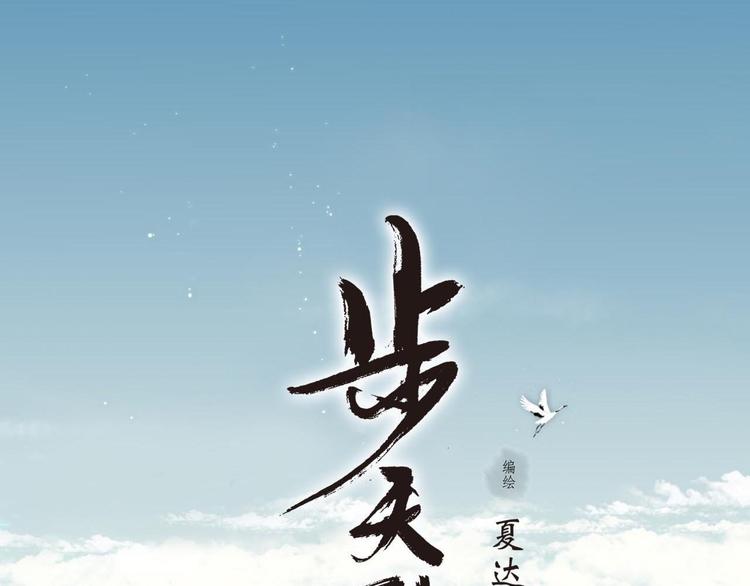 第2话 混沌初遇(1/2)-第3话