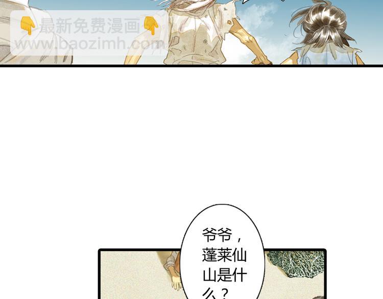 第2话 混沌初遇(1/2)-第3话
