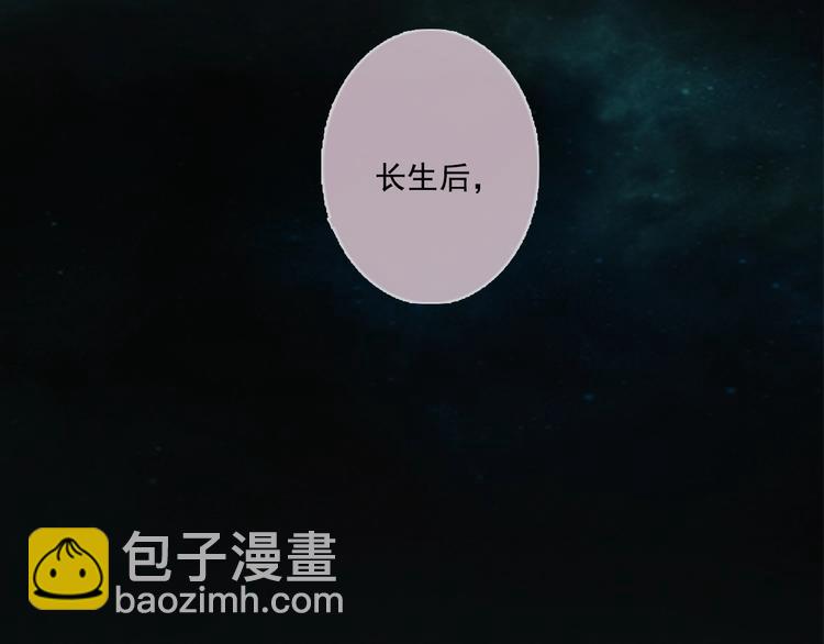 第20话 幻境遇险(1/2)-第21话
