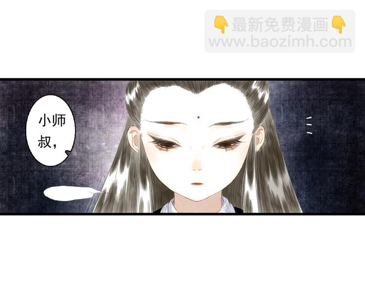 第20话 幻境遇险(1/2)-第21话