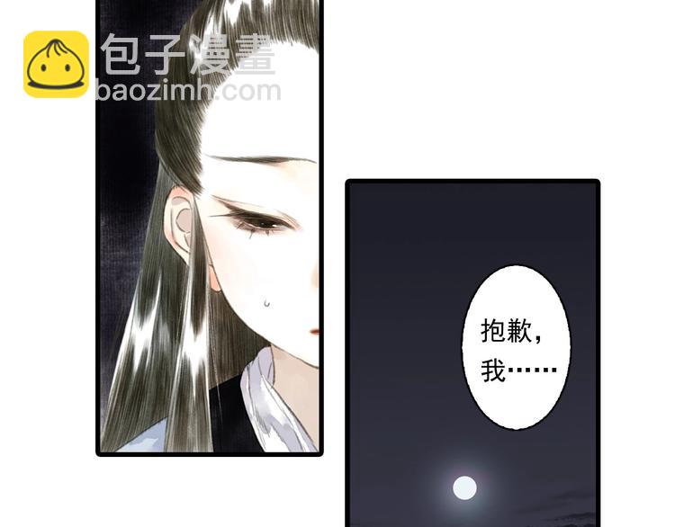 第20话 幻境遇险(1/2)-第21话