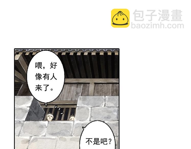 第21话 独闯牢房(1/2)-第23话