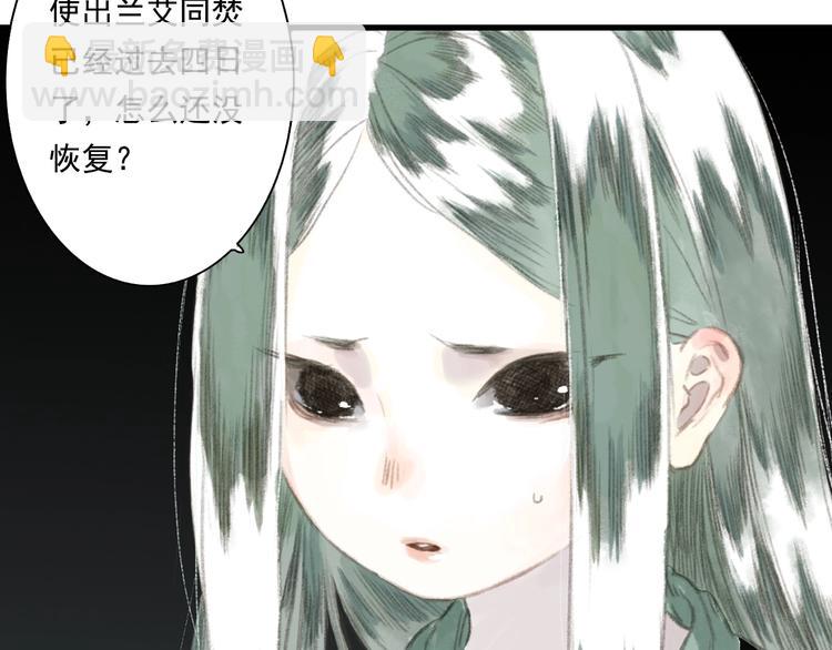 第29话 进攻百里季！(1/2)-第31话