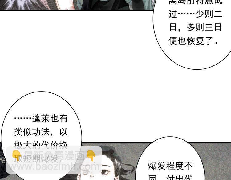 第29话 进攻百里季！(1/2)-第31话