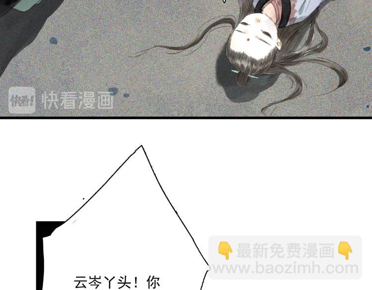 第29话 进攻百里季！(1/2)-第31话