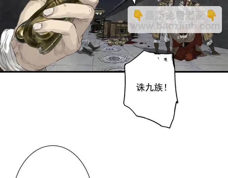 第29话 进攻百里季！(1/2)-第31话
