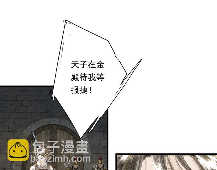 第29话 进攻百里季！(1/2)-第31话
