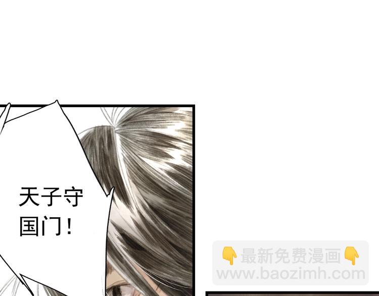第29话 进攻百里季！(1/2)-第31话