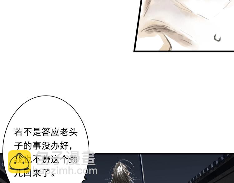 第29话 进攻百里季！(1/2)-第31话