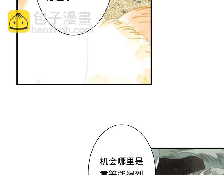 第31话 以卵击石(1/3)-第33话