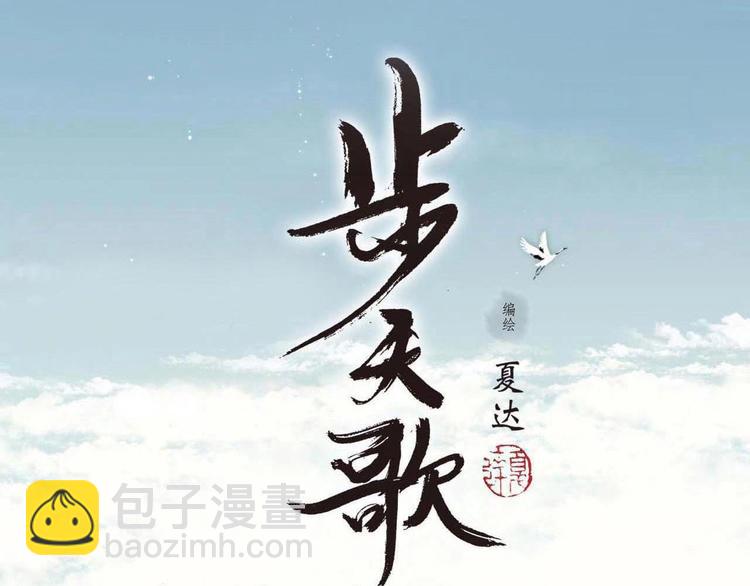 第31话 以卵击石(1/3)-第33话