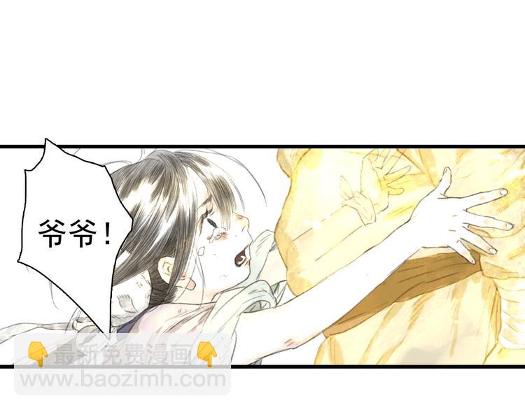 第33话  爷爷(1/2)-第35话