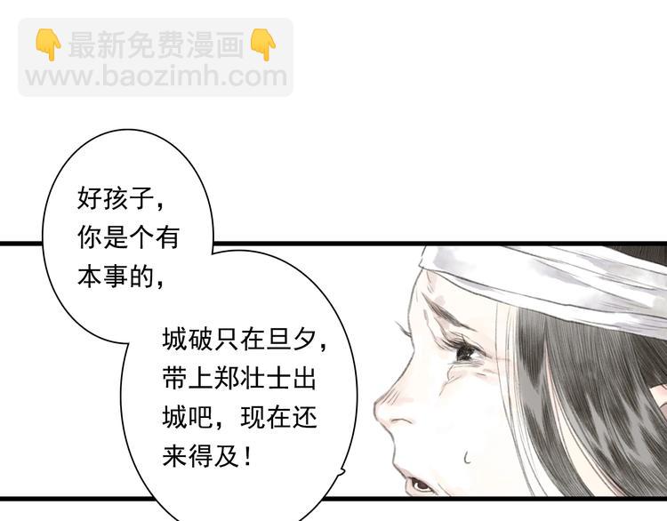 第35话 歼敌(1/2)-第37话