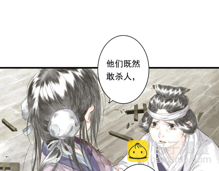 第35话 歼敌(1/2)-第37话