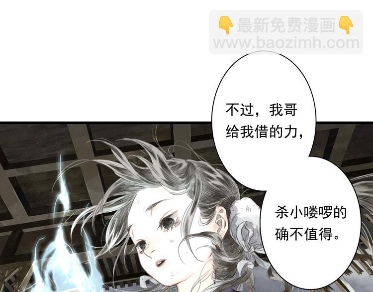 第35话 歼敌(1/2)-第37话