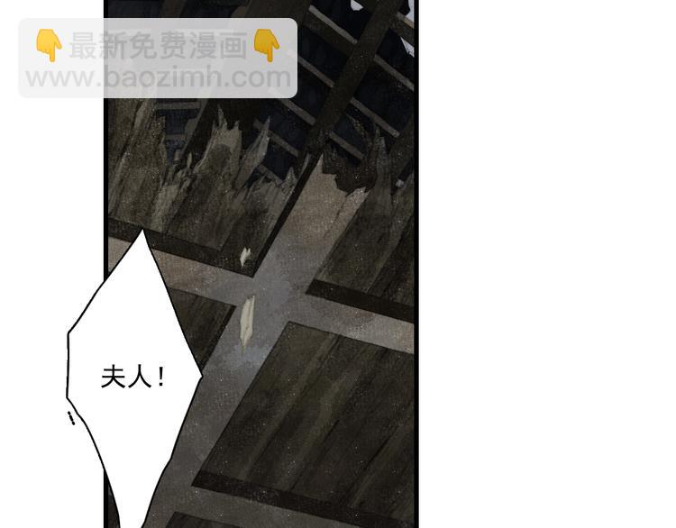 第36话 百里季暴毙(1/2)-第39话