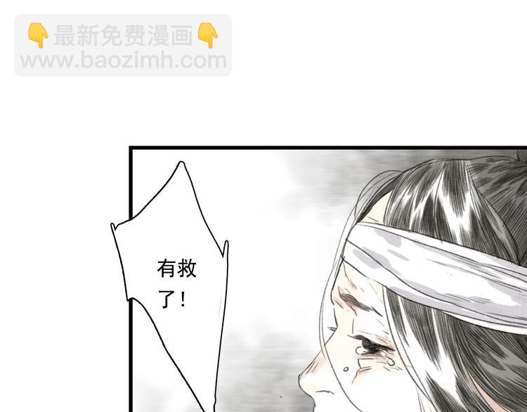 第36话 百里季暴毙(1/2)-第39话