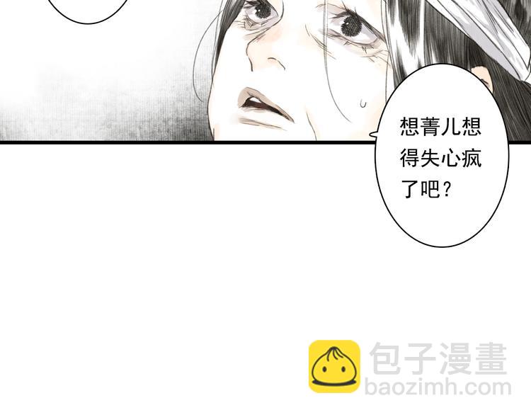 第36话 百里季暴毙(1/2)-第39话