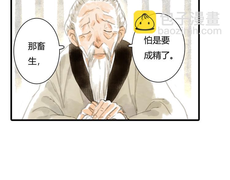 第4话 初入学堂(1/2)-第5话