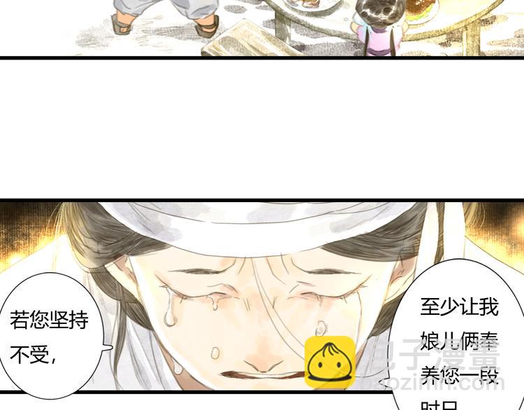 第4话 初入学堂(1/2)-第5话