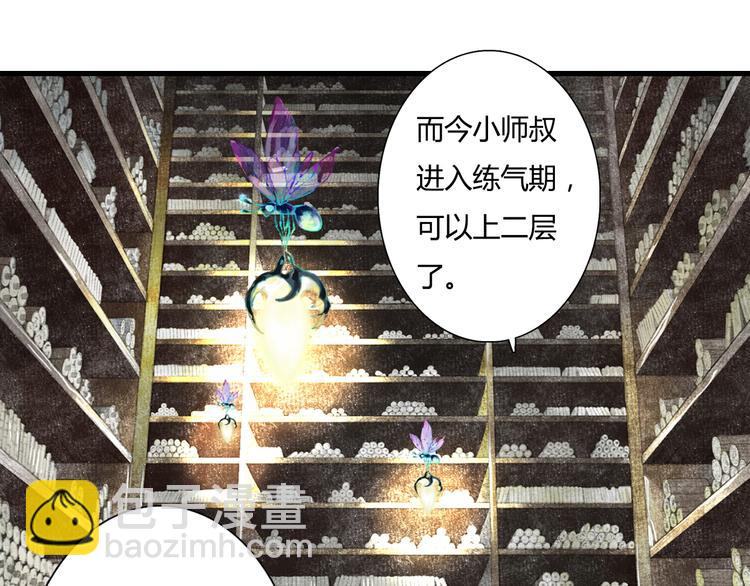 第4话 初入学堂(1/2)-第5话