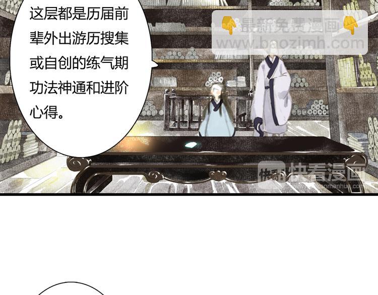 第4话 初入学堂(1/2)-第5话