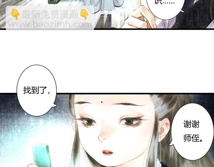 第4话 初入学堂(1/2)-第5话