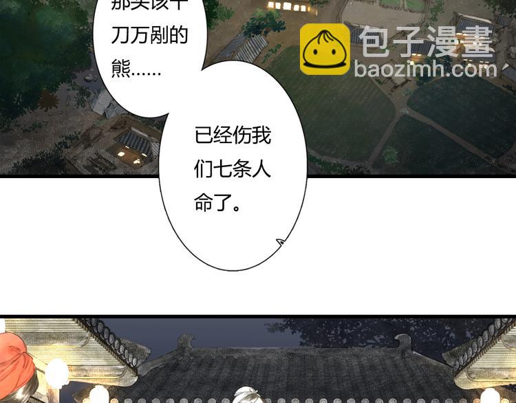 第4话 初入学堂(1/2)-第5话
