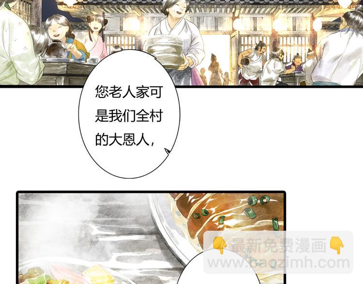 第4话 初入学堂(1/2)-第5话