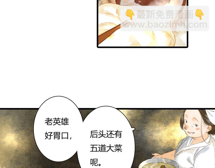 第4话 初入学堂(1/2)-第5话