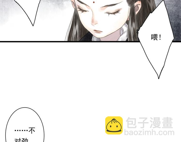 第38话  渡劫(1/2)-第41话