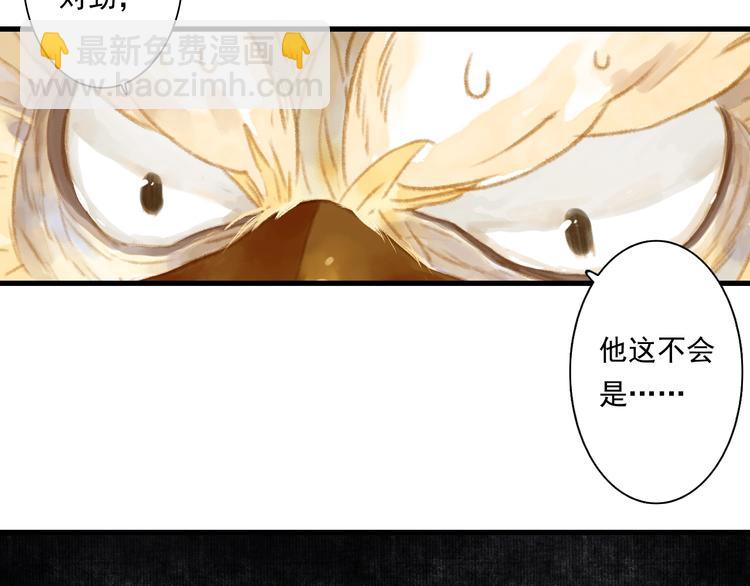 第38话  渡劫(1/2)-第41话