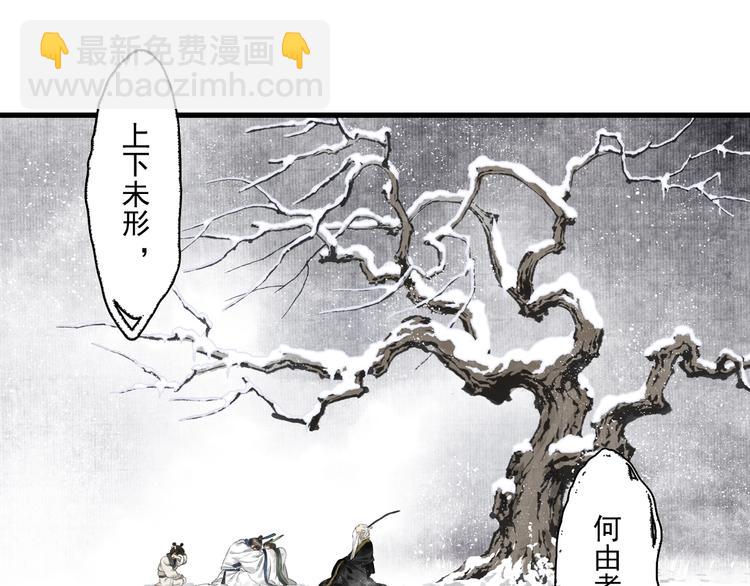 第38话  渡劫(1/2)-第41话