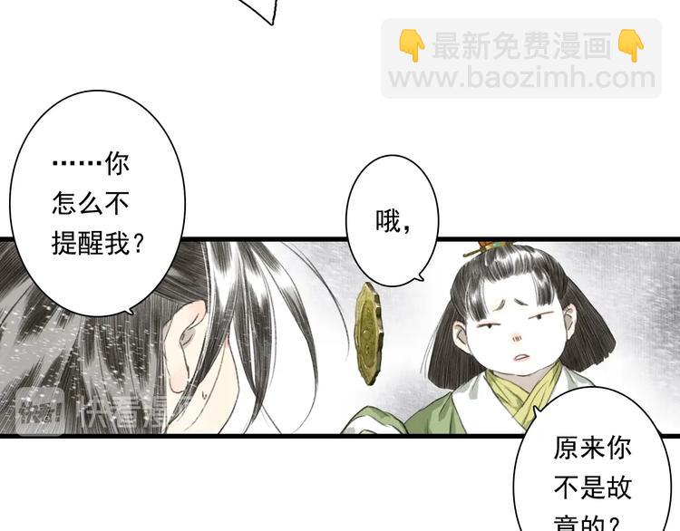 第40话 阶下囚(1/2)-第43话