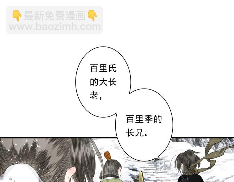第40话 阶下囚(1/2)-第43话