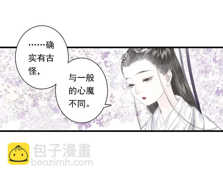 第42话 道心(1/2)-第45话