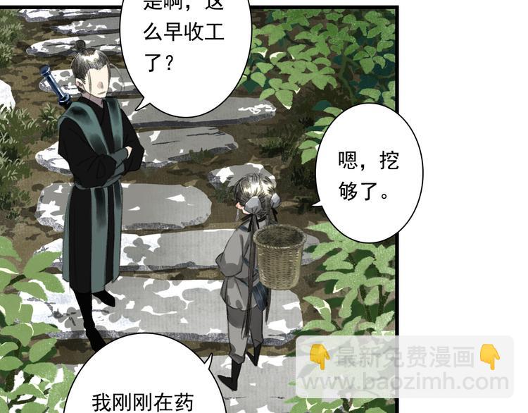 第44话 栖虹谷斩妖(1/2)-第47话