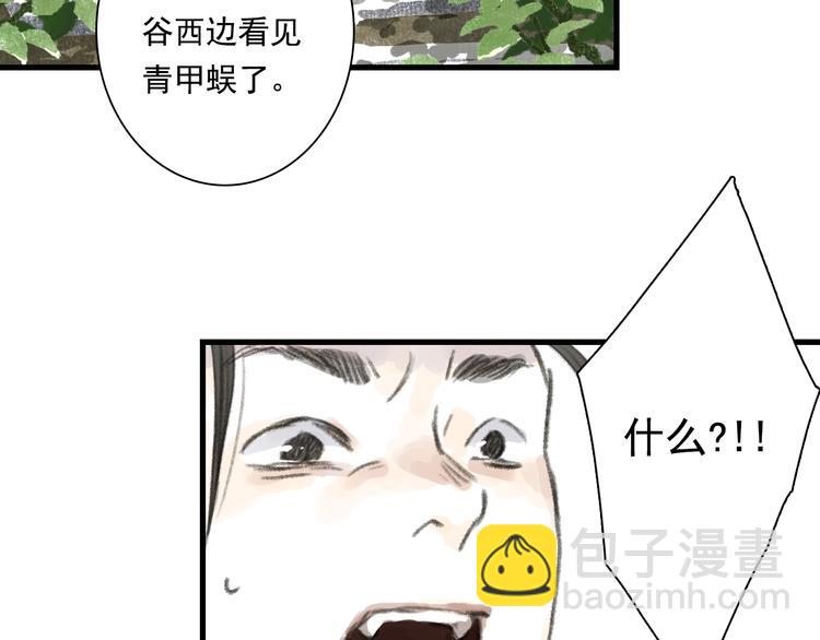 第44话 栖虹谷斩妖(1/2)-第47话