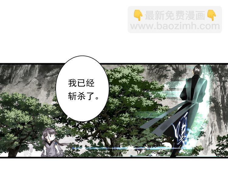 第44话 栖虹谷斩妖(1/2)-第47话