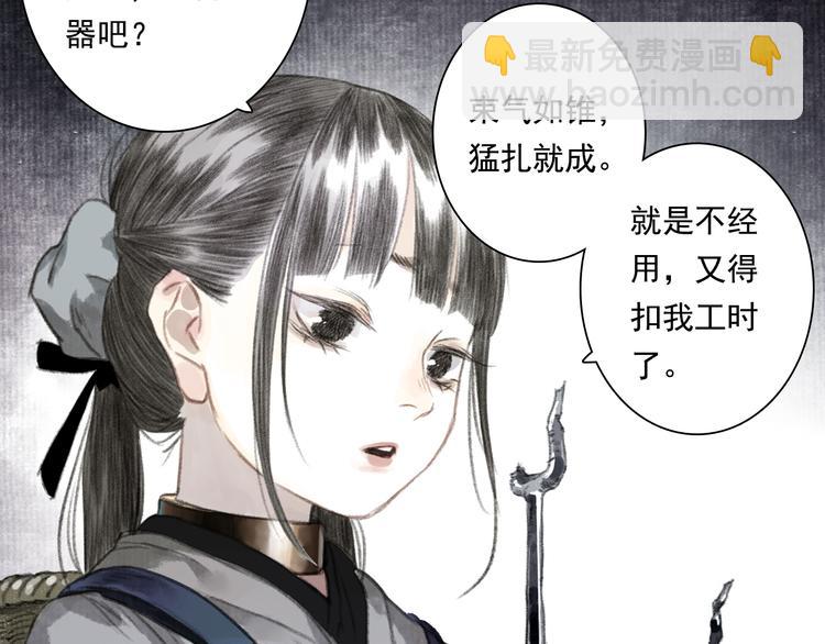 第44话 栖虹谷斩妖(1/2)-第47话