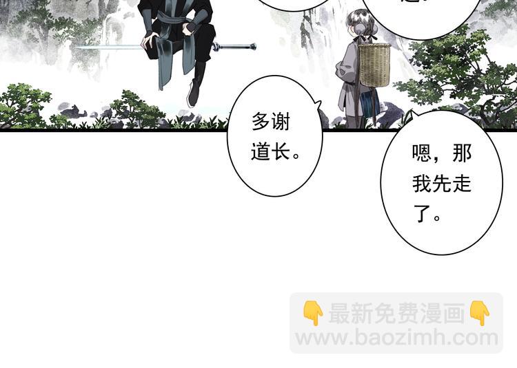第44话 栖虹谷斩妖(1/2)-第47话