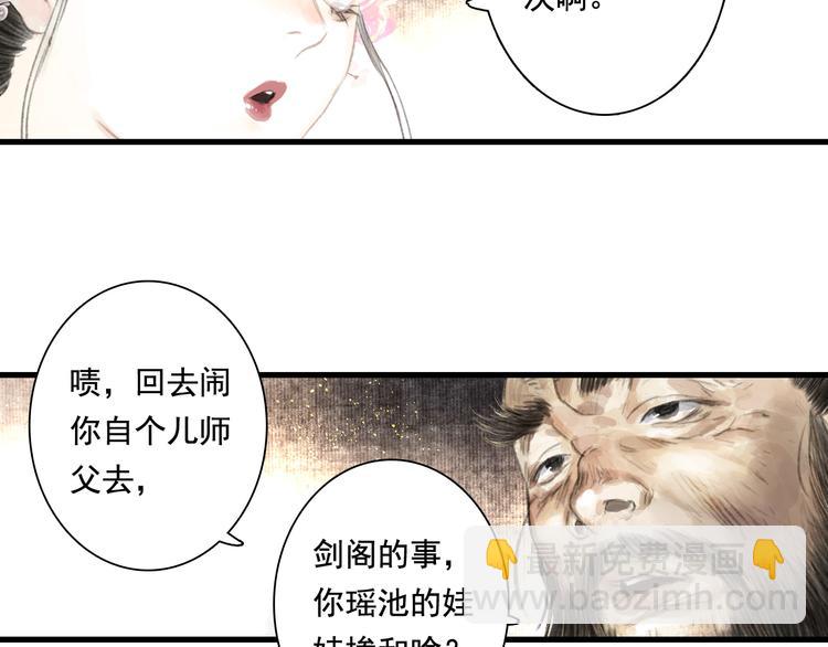 第46话 阿汀拜师(1/2)-第49话
