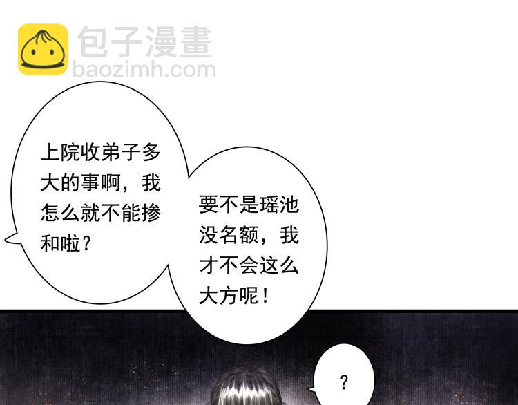 第46话 阿汀拜师(1/2)-第49话