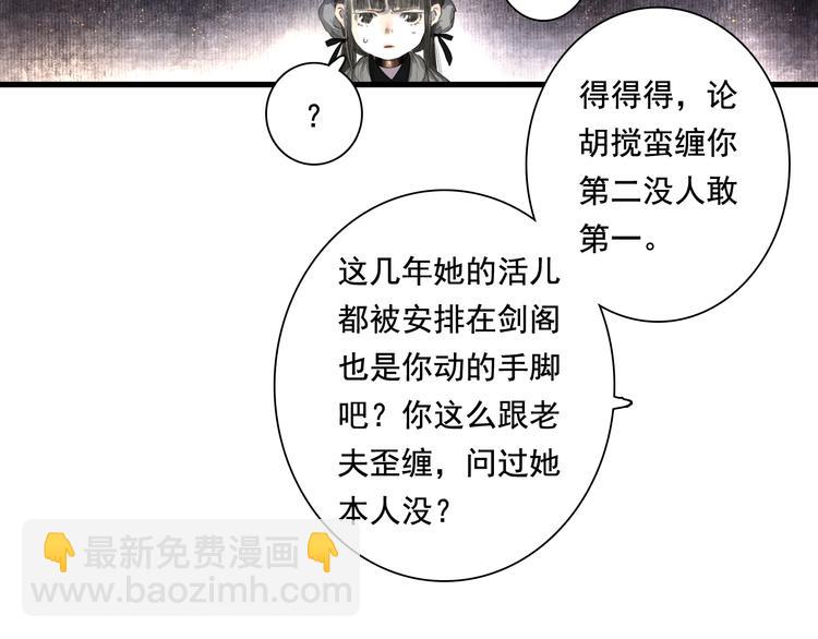 第46话 阿汀拜师(1/2)-第49话